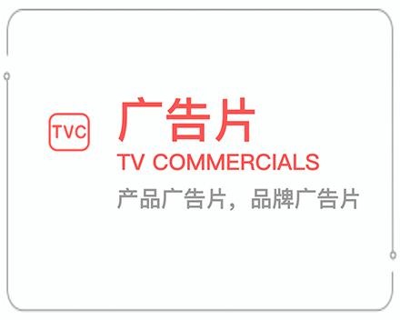 兴安盟广告片 
